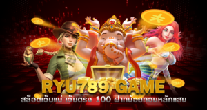 ryu789 game